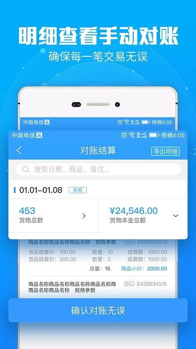 锐锢入驻宝app 锐锢入驻宝软件下载