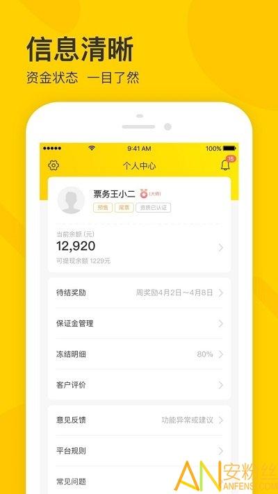 卖家宝官方版 卖家宝app最新版下载