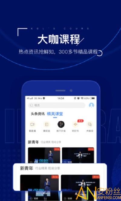易保险app官方版(保险师) v4.4.4
