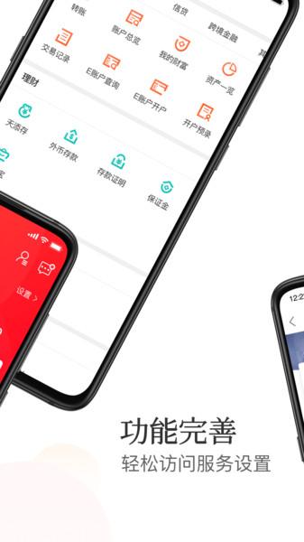 东亚银行手机银行 v6.0.3