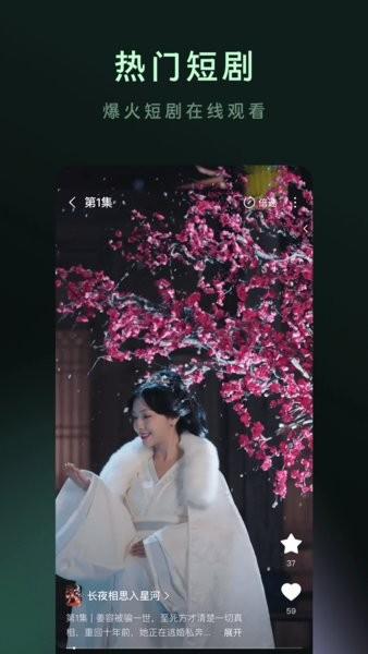 木叶免费短剧 v5.3.3