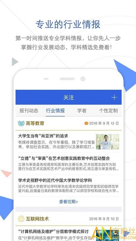 手机知网app 手机知网官方下载