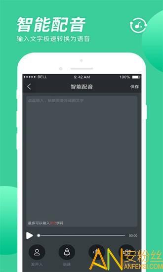 录音大师官方下载