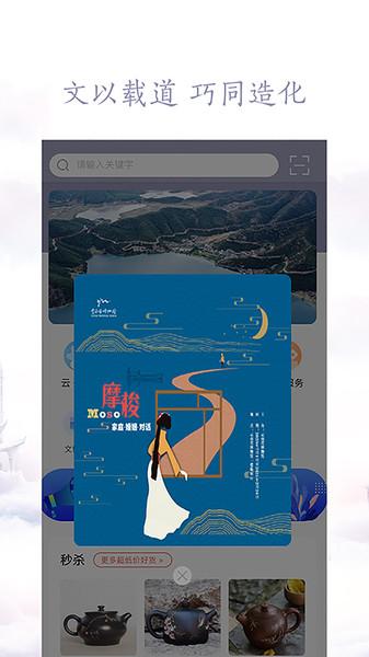云上文化云app v6.3.1