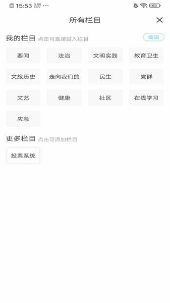 法库融媒app v5.2.1
