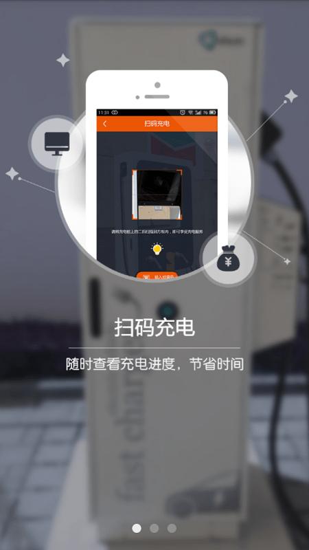 万城万充官方版 v6.3.1