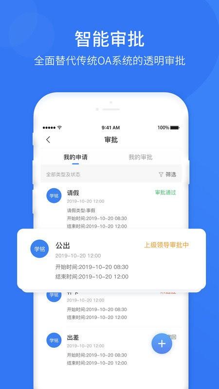 悠悠办公app 悠悠办公官方版下载
