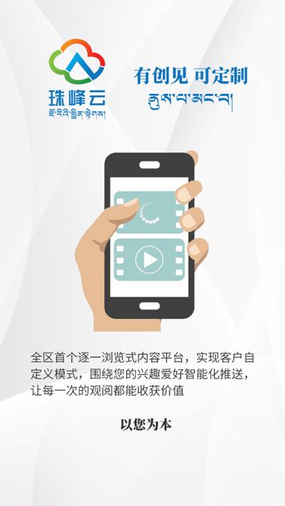 珠峰云app v3.4.1