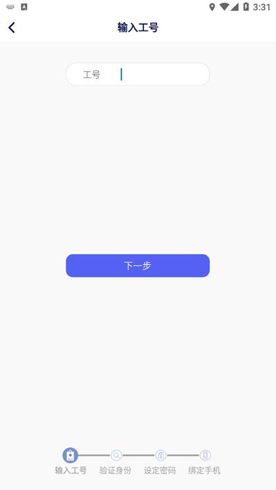 富士康相信平台(原香信) 富士康相信app下载