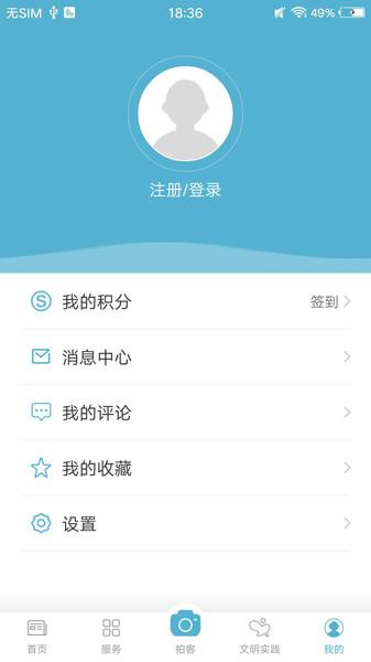 奇美南丹app v6.2.2