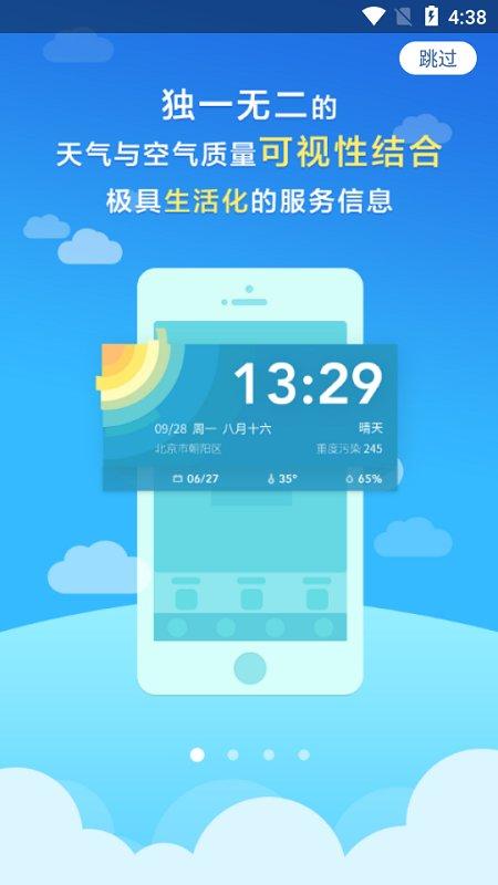 污染地图软件下载
