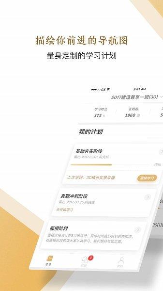 精进学堂最新版 精进学堂app官方下载