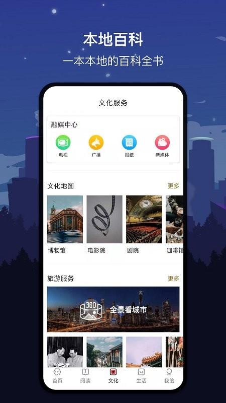 数字拉萨app v3.2.3
