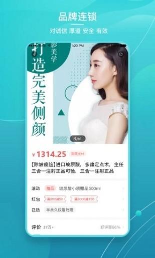 爱思特本颜软件下载