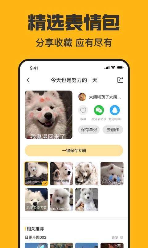 皮皮鸭表情包app 皮皮鸭表情包软件下载