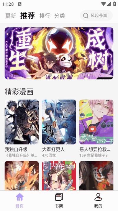 酷漫星漫画免费阅读 酷漫星app官方下载安装