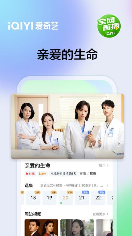 爱奇艺免验证码登录版本下载