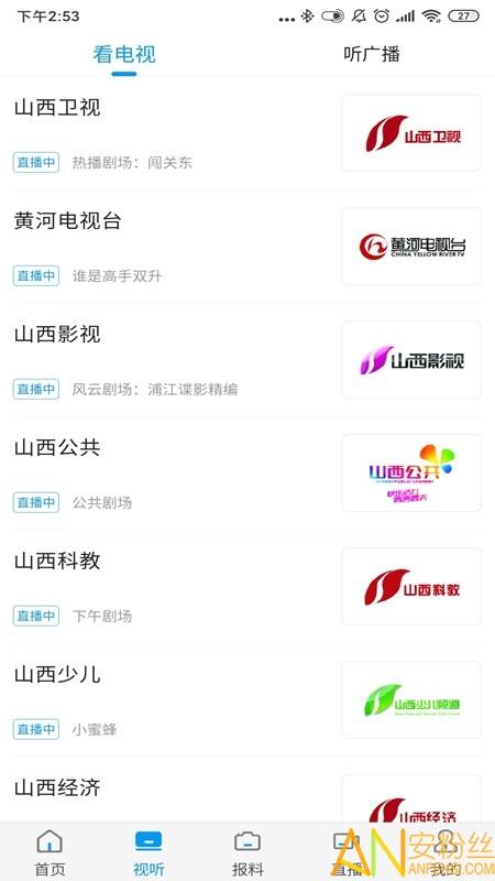 黄河plus客户端 v5.4.2