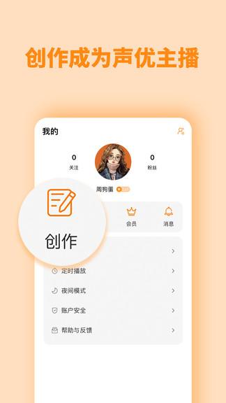 快听fm软件下载