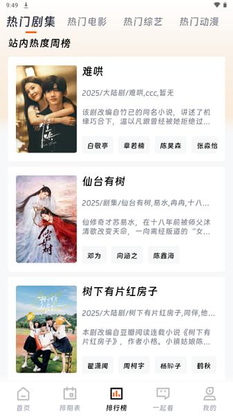 闪映剧场app官方下载最新版本
