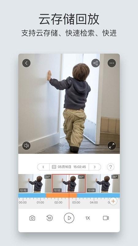 ezviz摄像头(萤石云视频) v5.2.3