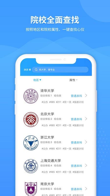 ai高考志愿专家app ai高考志愿专家最新版下载