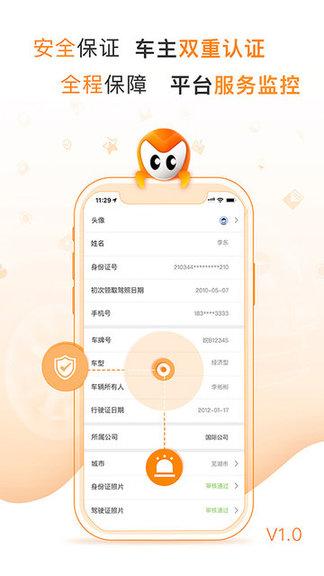麦卡出行app v5.1.4