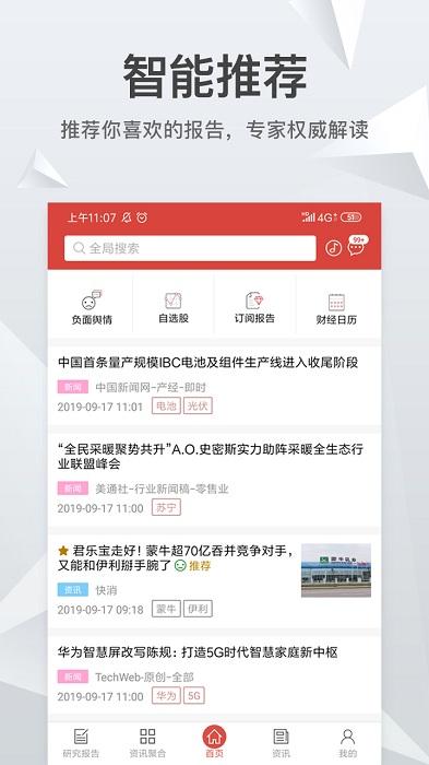 知丘app v4.4.1