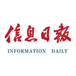 信息日报官方版