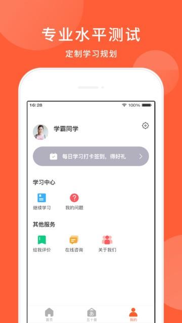 五十音图日语学习app 五十音图日语学习最新版下载
