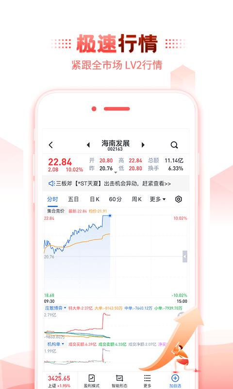 经传多赢股票app手机版软件 v5.1.1
