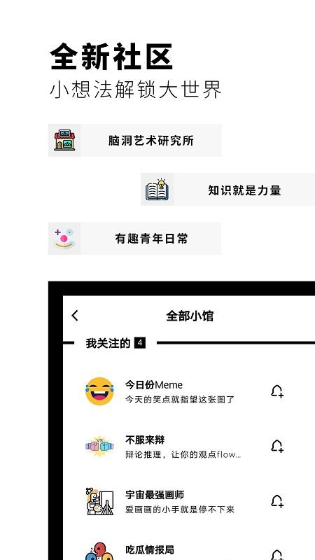 flipboard红板报app v5.3.1