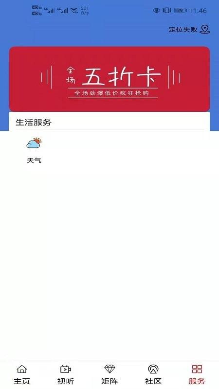 大美班玛app v6.2.3