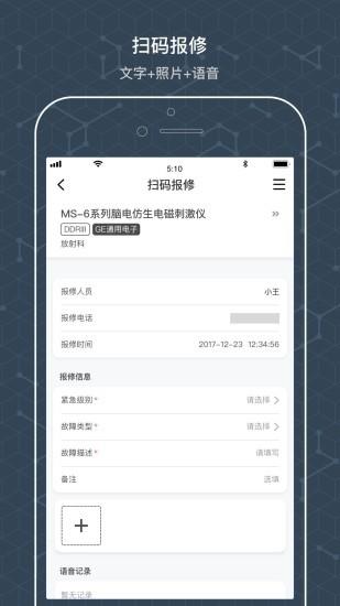 阿基米德资管app下载