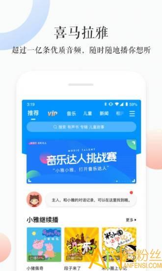 小雅ai音箱官方下载