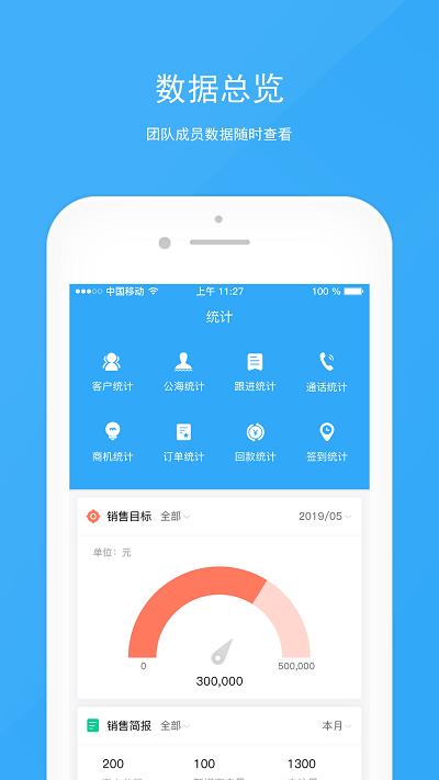 宰相办公软件 宰相办公app下载