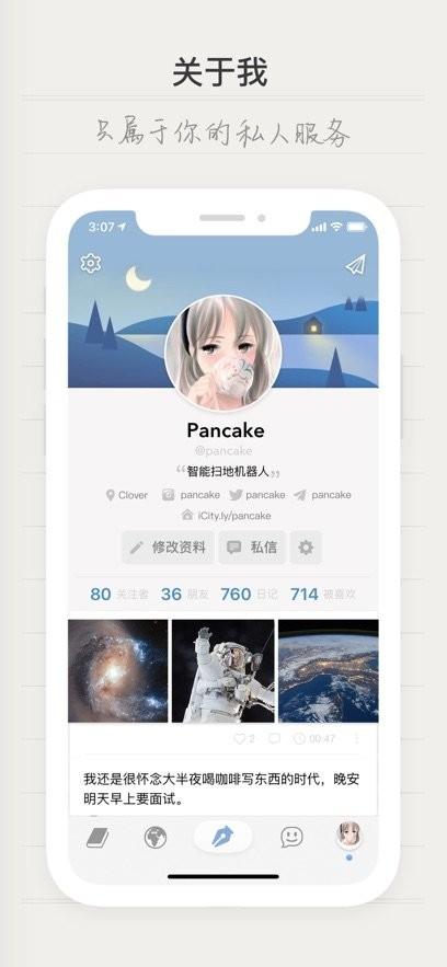 iCity我的日记正版 v4.3.1