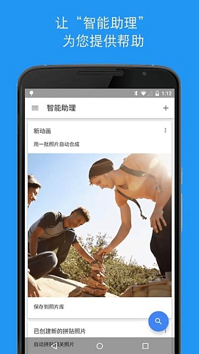 2025谷歌相册app最新版 v6.1.2