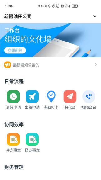 掌上新油app下载