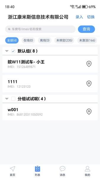 智位星个人版APP 智位星app官方下载