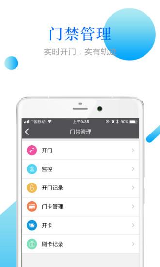 小兔关门app “小兔关门软件下载”