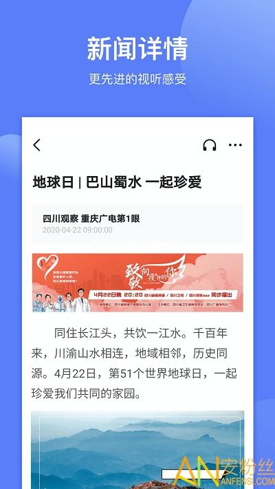 四川观察最新版 v5.3.1