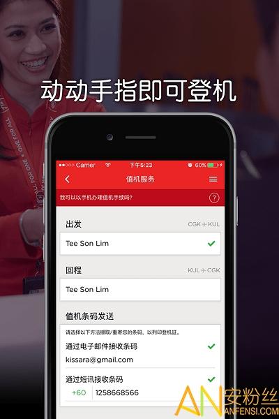 airasia亚航最新版 v5.3.1