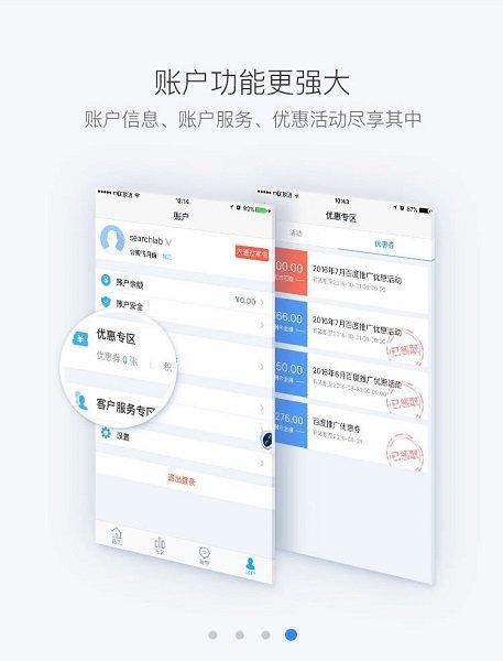 百度推广手机版 百度推广客户端下载