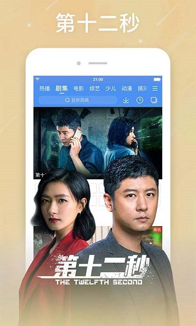 百度视频下载并安装app最新版