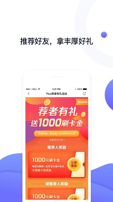 随行付plus官方版 v5.0.2