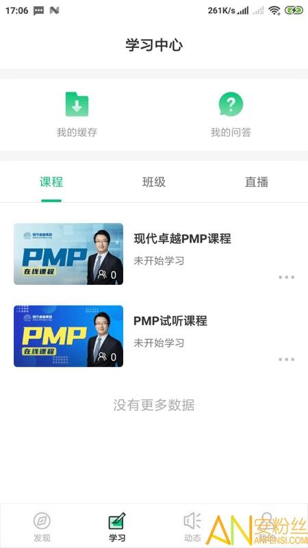卓越app正式版下载