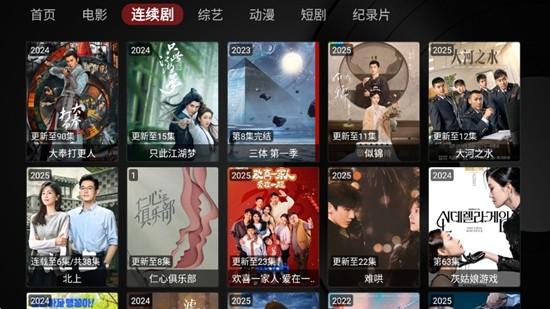 清风TV电视版下载