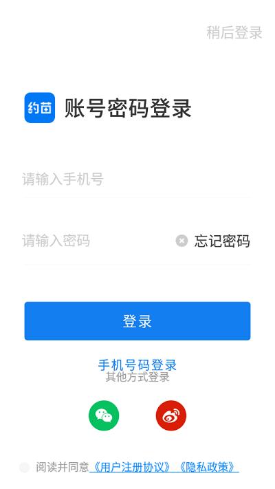 约苗手机版 v5.3.2