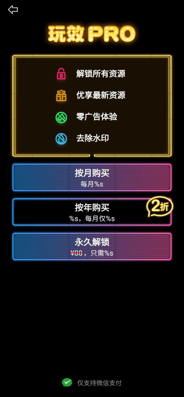 玩效AR特效相机 v4.4.3